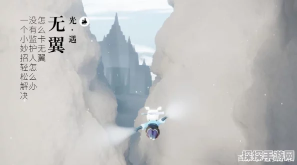 手游资讯，光遇永久无翼卡法揭秘