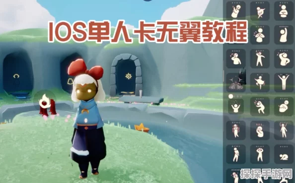 手游资讯，光遇永久无翼卡法揭秘
