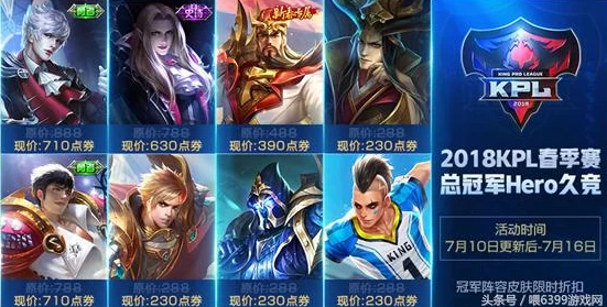王者荣耀皮肤共享功能调整，如何优雅地关闭共享新动向