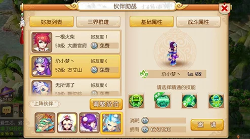 梦幻西游手游龙宫助战的绝佳选择指南