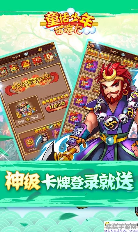 手游资讯指令，西游记81难冒险之旅新版本盛大发布