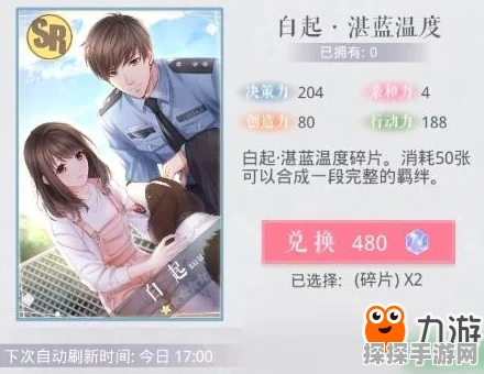 恋与制作人第7关全天候攻略，解锁挑战，玩转时间游戏，24小时通关秘籍大揭秘