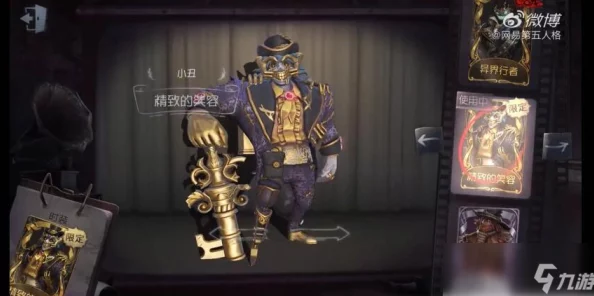 第五人格，小丑新年限定金获取秘籍大公开
