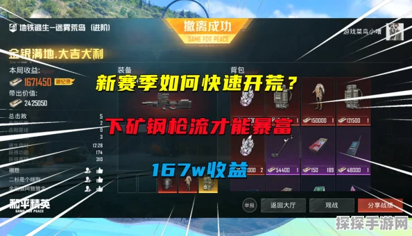 地铁逃生新潮流，专属生存宝箱大揭秘，保障安全出行秘籍