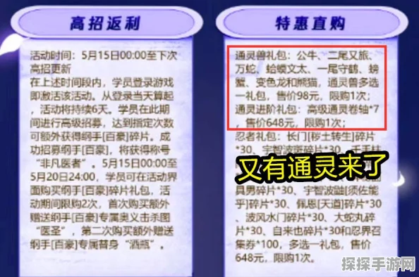 QQ 飞车，神圣天使套装返场时间大揭秘及获取攻略