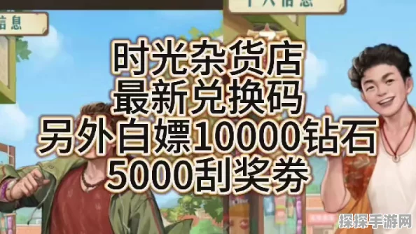 时光杂货店扫雷秘籍，成为顶尖高手的必胜攻略