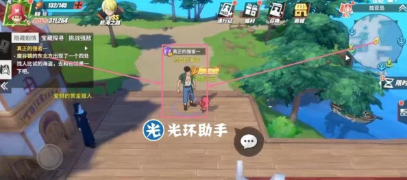 航海王热血航线手游切磋系统深度解析，与队友并肩，共赴热血之旅