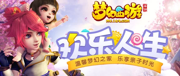 梦幻西游手游劳动节特卖盛况回顾，金石之喜满载而归