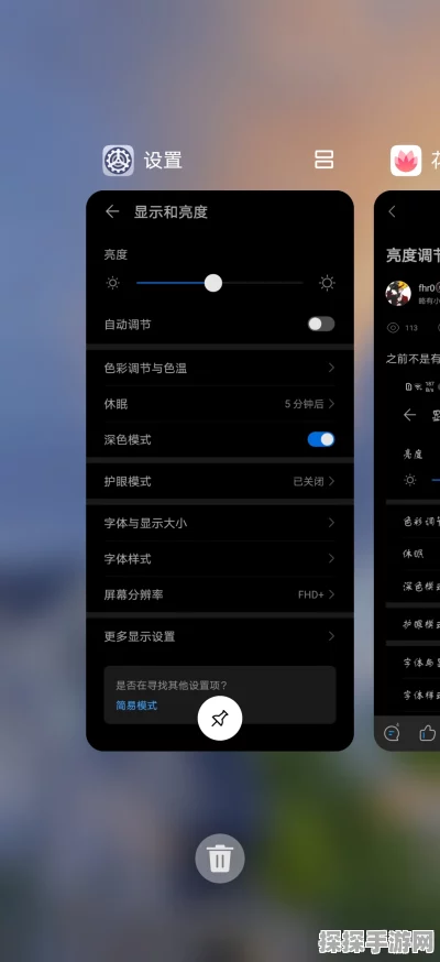 一加手机屏幕亮度调节秘籍大公开
