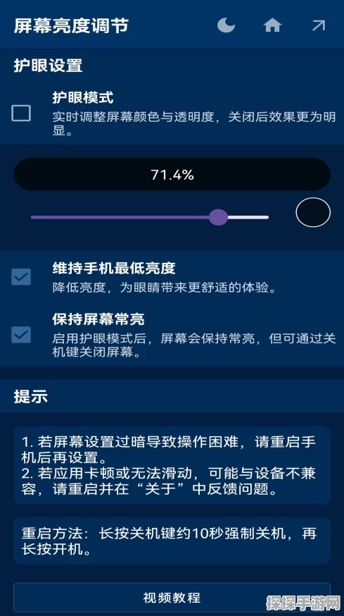 一加手机屏幕亮度调节秘籍大公开