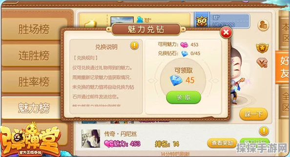 手游资讯，弹弹岛2体力获取全攻略