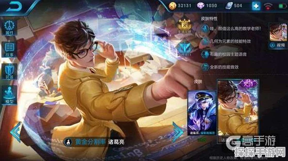 王者荣耀，诸葛亮入手金币大揭秘及实战攻略