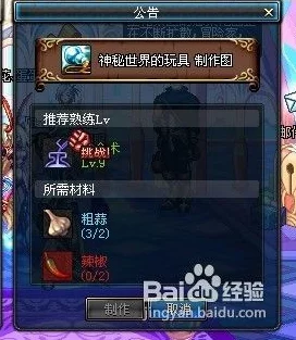 DNF 人偶师 4 级冲级秘籍，快速又省钱的升级之道