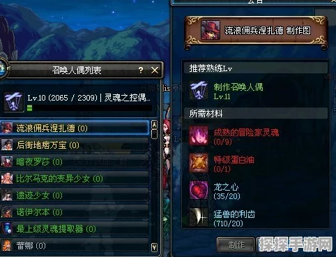 DNF 人偶师 4 级冲级秘籍，快速又省钱的升级之道