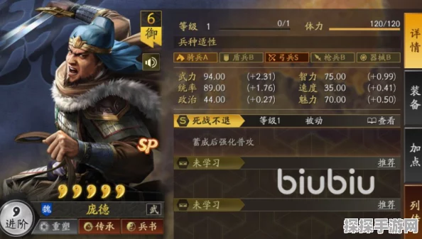 三国志战略版庞德深度解析，培养价值与强度属性全揭秘