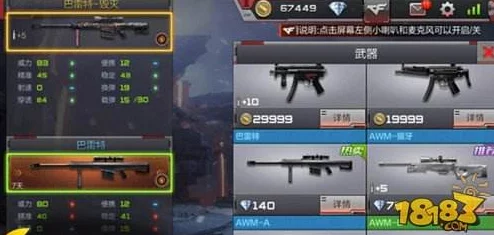 CF 手游巴雷特毁灭震撼解析，赛场制霸的秘诀