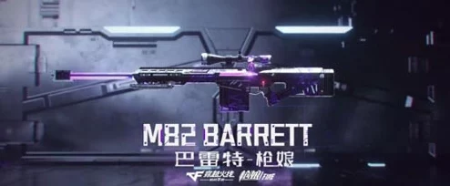CF 手游巴雷特毁灭震撼解析，赛场制霸的秘诀