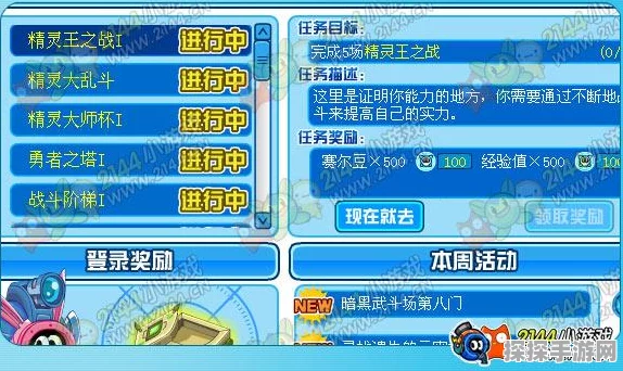 赛尔号勇者之塔 1 - 60 层通关秘籍大揭秘