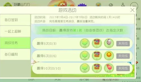 球球大作战充值记录全揭秘，一探究竟你到底花了多少