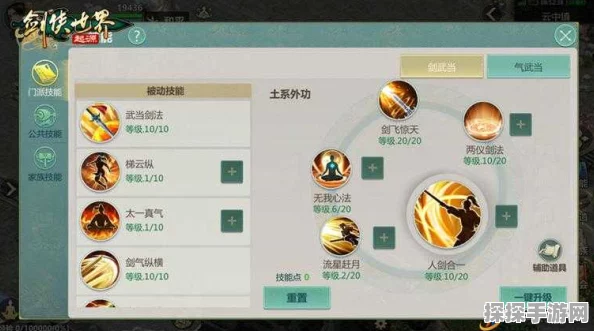 剑侠世界武当技能全解析，称霸江湖必备秘籍