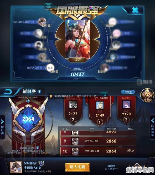 王者荣耀，孙策本命玩家的酷炫名字大揭秘