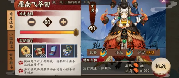 阴阳师地狱鬼王玩法大揭秘，技巧与策略全掌握