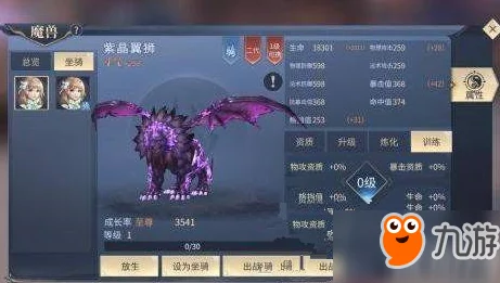 震惊！斗破苍穹手游魔兽繁殖竟神秘消失