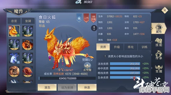 震惊！斗破苍穹手游魔兽繁殖竟神秘消失