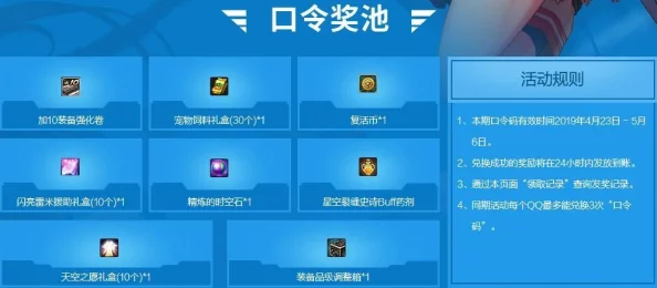 DNF 聆心计划兑换码全揭秘及超值福利指南