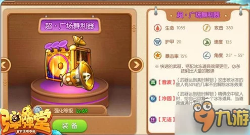 弹弹堂手游60级武器深度解析，谁才是战场上的真正霸主？