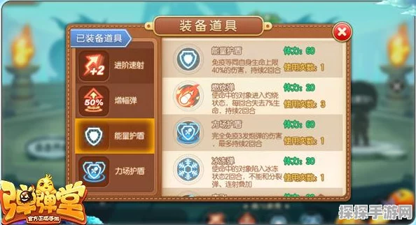 弹弹堂手游60级武器深度解析，谁才是战场上的真正霸主？