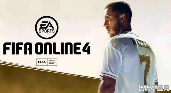 FIFA Online3 4-2-4阵型最强球员配置全解析