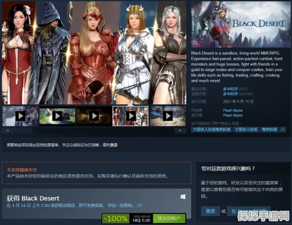 手游资讯，揭秘黑色沙漠中穆迪的获取之道