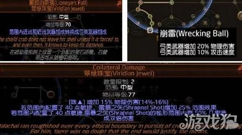 流放之路BD深度解析，构建你的专属战斗流派