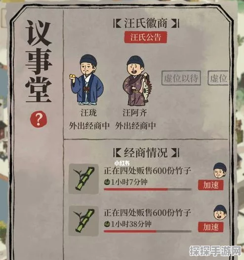 江南百景图徽商经营之道深度解析，垄断策略在手游中的智慧运用