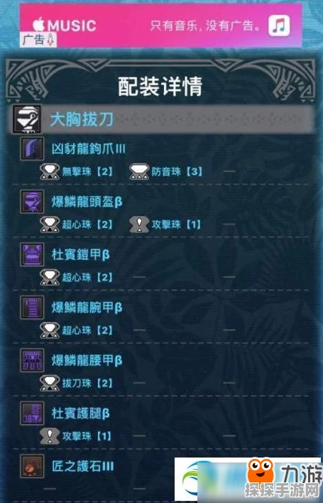 怪物猎人XX手游纳刀防反技巧深度解析