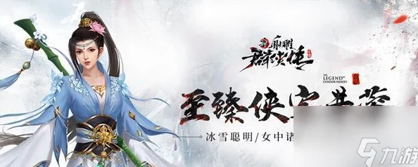手游资讯，探寻黄蓉在射雕与神雕中的转变之谜