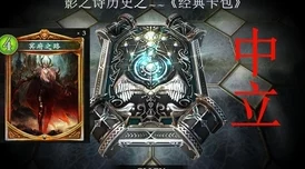影之诗新版本爆料，傀儡男孩图鉴震撼登场，全新玩法等你来战