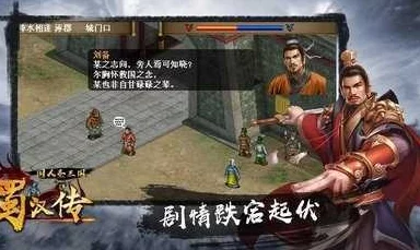 同人圣三国蜀汉传，风雨中的激战活动全记录