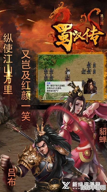 同人圣三国蜀汉传，风雨中的激战活动全记录