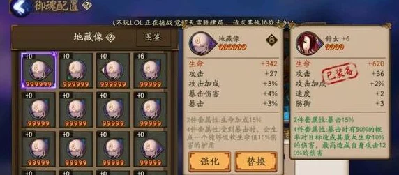 阴阳师手游新版酒吞童子御魂搭配全攻略