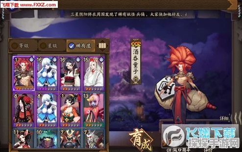 阴阳师手游新版酒吞童子御魂搭配全攻略