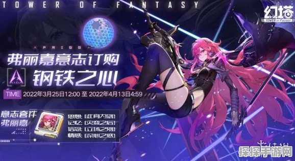 幻塔弗丽嘉强度深度剖析，角色实力评估与实战应用全解析
