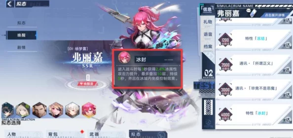 幻塔弗丽嘉强度深度剖析，角色实力评估与实战应用全解析