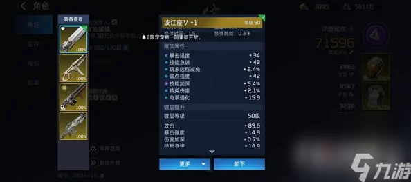 星球重启身份选择推荐攻略