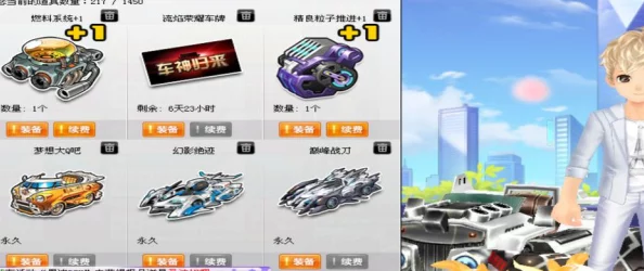 QQ 飞车，斩获永久雷诺的独家秘籍与实战攻略