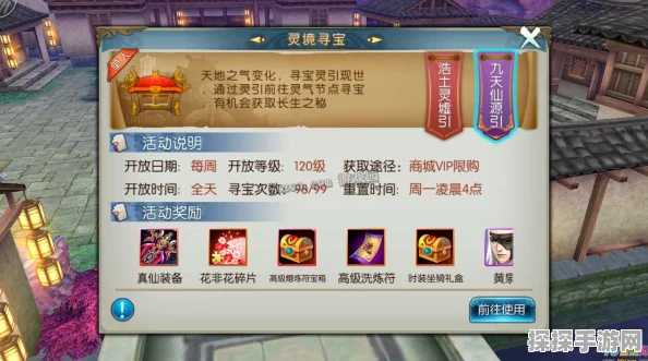 诛仙手游金玉满堂福袋抽奖全攻略