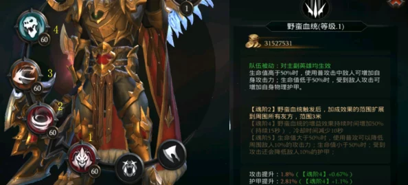 手游资讯，拉结尔斗兽之王全新技能揭秘