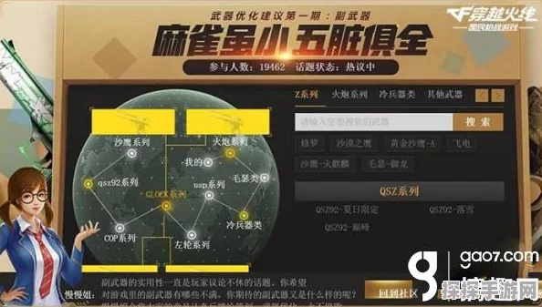手游资讯，CF手游MK23湛蓝裂痕再度上架商城