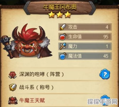 不思议迷宫牛魔王套装集齐全攻略